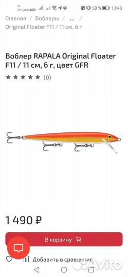 Воблер rapala Original Floater F11, 6 г, цвет GFR