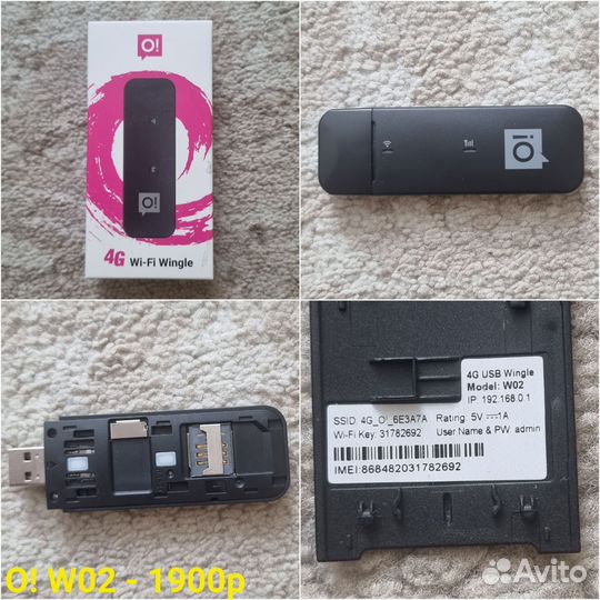 3g 4g lte связь, модемы, роутеры, интернет дача