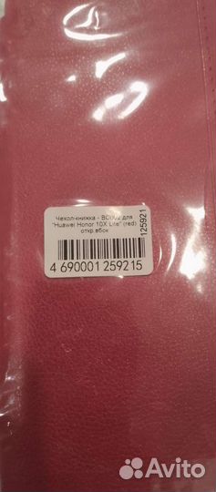 Продам чехол книжка