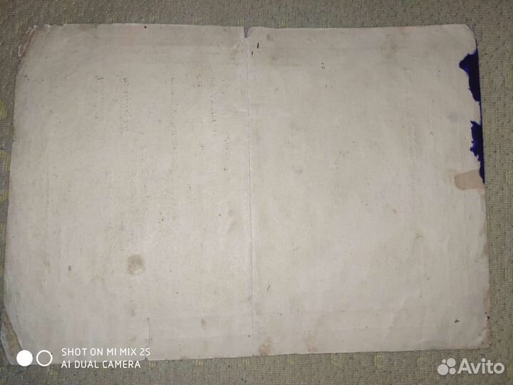 Грамота и свидетельство СССР. 30-40-е