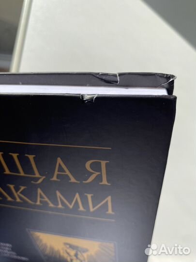Бегущая с волками