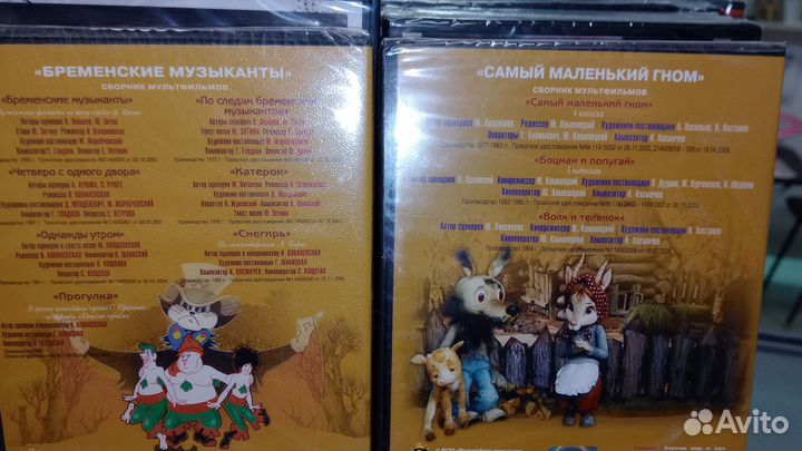Dvd диски мультфильмы