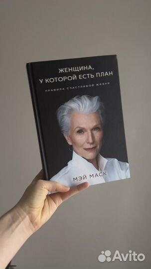 Книги альтер эго, портрет дориана грея, Мэй Маск