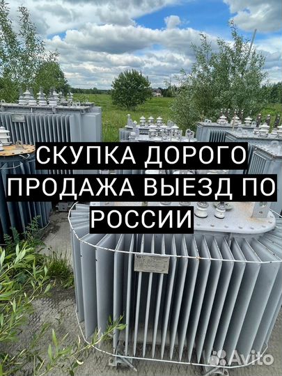 Трансформатор
