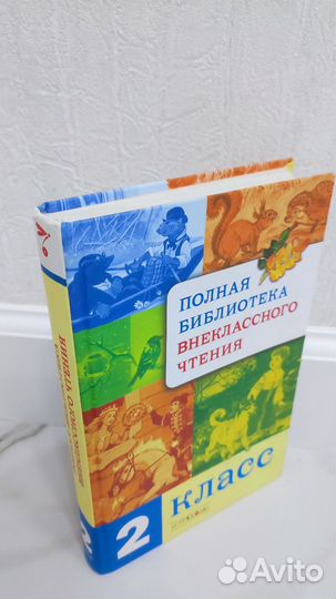 Книги для внеклассного чтения
