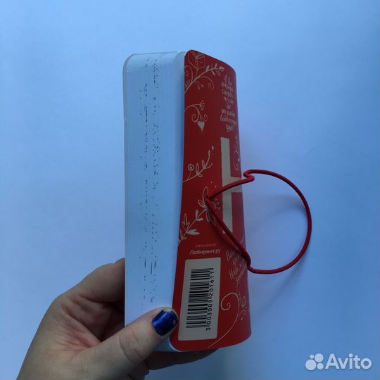 Блокнот Лабиринт