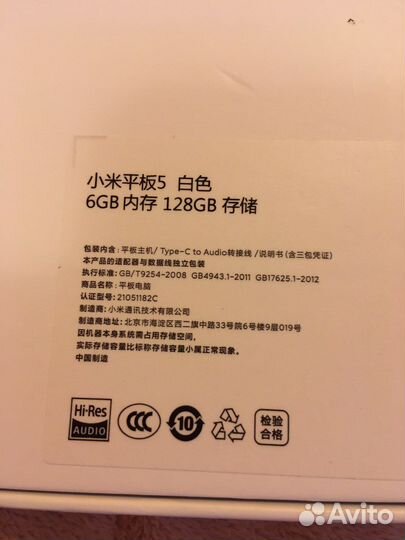 Xiaomi mi pad 5 белый (новый) 128