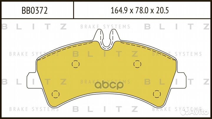 Колодки тормозные дисковые задние BB0372 Blitz