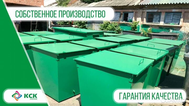 Мусорный контейнер