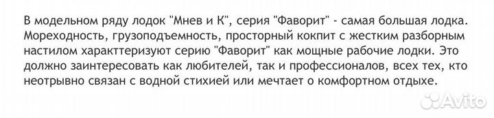 Мневник и К Лодка фаворит 450 + ямаха 25