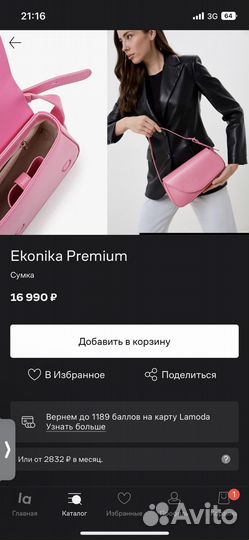Сумка женская
