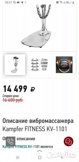 Вибромассажер