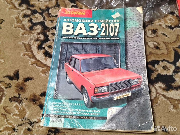 Книга по ремонту ваз 2107