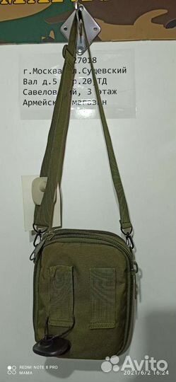 Сумка пистолетная