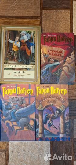 Продам Гарри Поттера