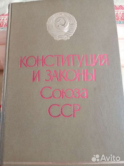 Конституция 83 года, юбилейное издание