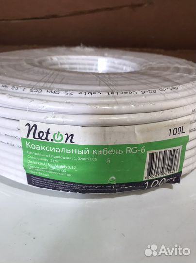 Коксальный Кабель бухта