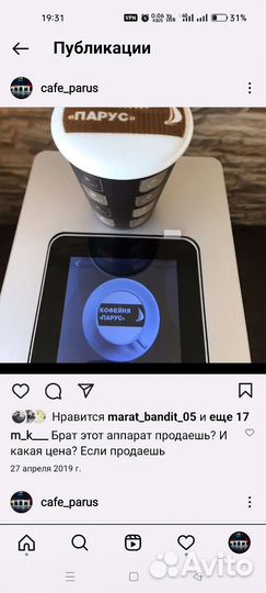 Кофемашина