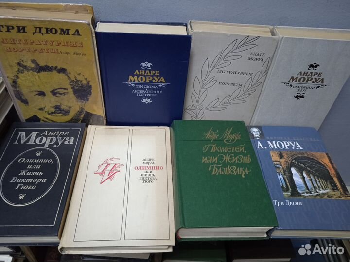 Книги - Андре Моруа