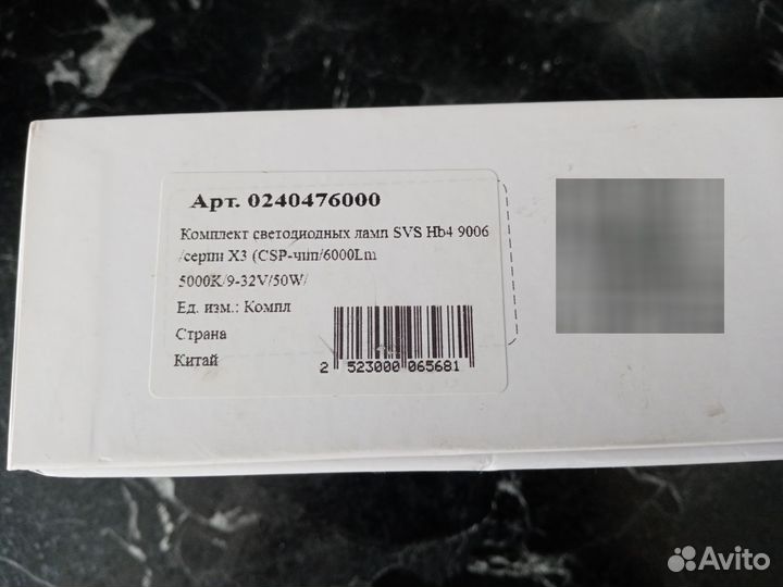 Лампы головного света