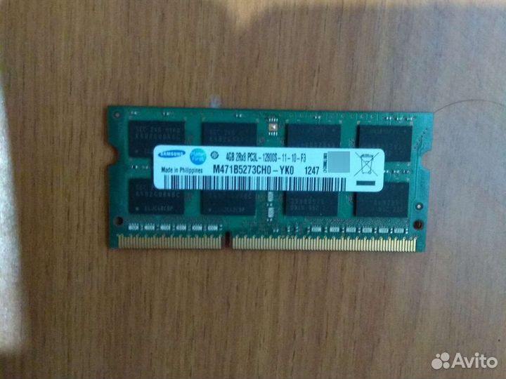 Оперативная память