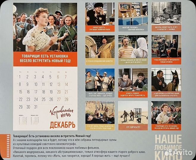 Календарь перекидной 2025 С забавными фразами