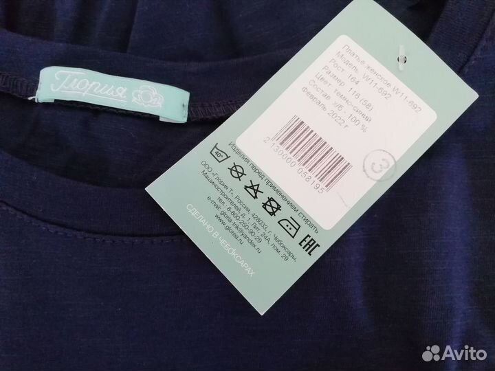 Летнее Платье 58-60