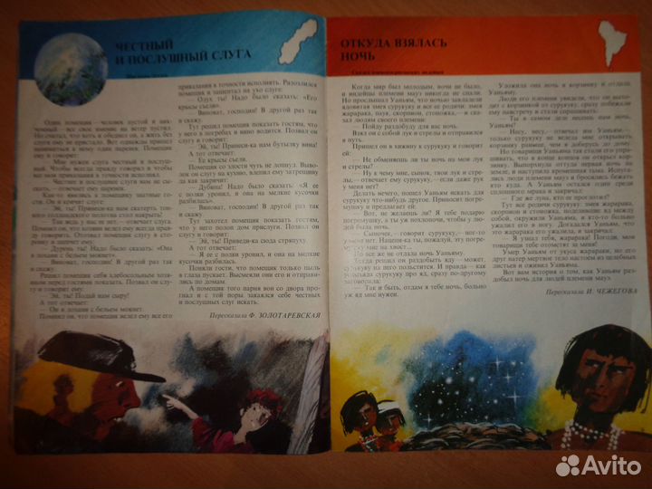 Детский журнал 