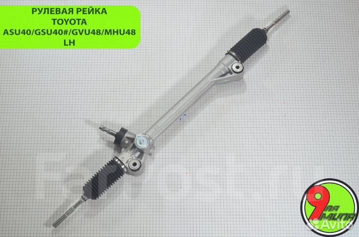 Рулевая рейка toyota ASU40/MHU48 45510-0E020 LH