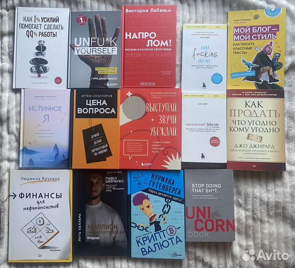 Книги по психологии и саморазвитию