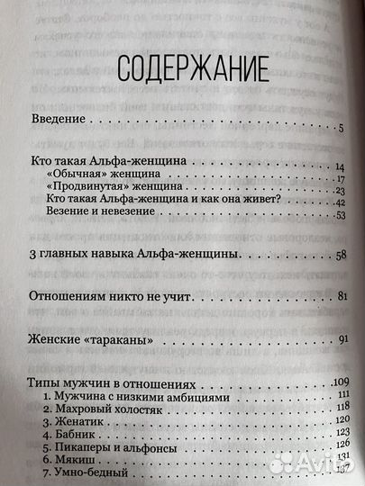 Книга по психологии 