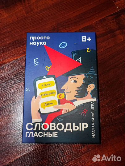 Настольная игра 