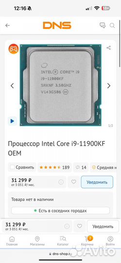 Комплект i9 11900kf+asus tuf b560m plus wifi