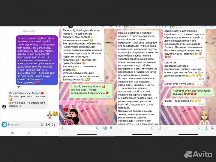 Таролог-Энергопрактик Онлайн