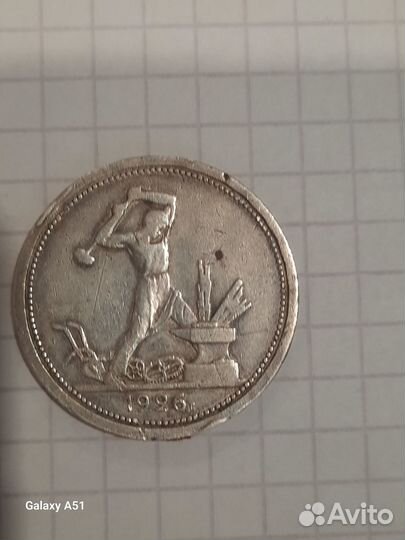 Монеты СССР серебро