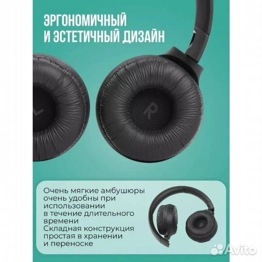 Наушники беспроводные JBL Tune 520BT черный