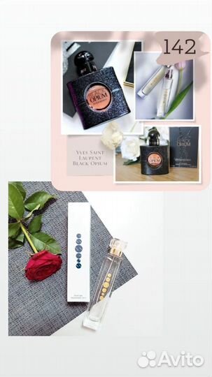 Духи 142 YSL Black Opium