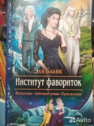Романтическое фэнтази/книги Дж.Мартина