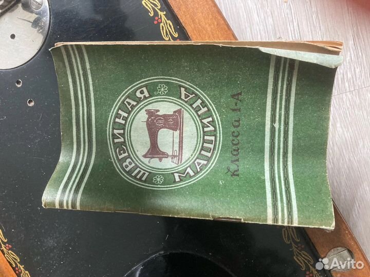 Швейная машина Подольск