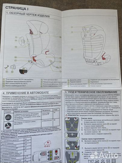 Автокресло britax romer 15-36 кг