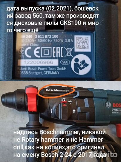 Перфоратор.Оригинал.Bosch GBH240(790вт)почти новый