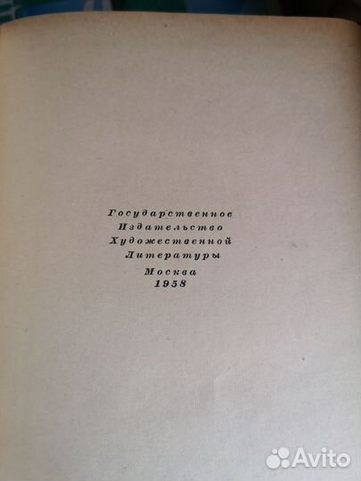 Виктор Гюго - Отверженные в 2 томах1958 г