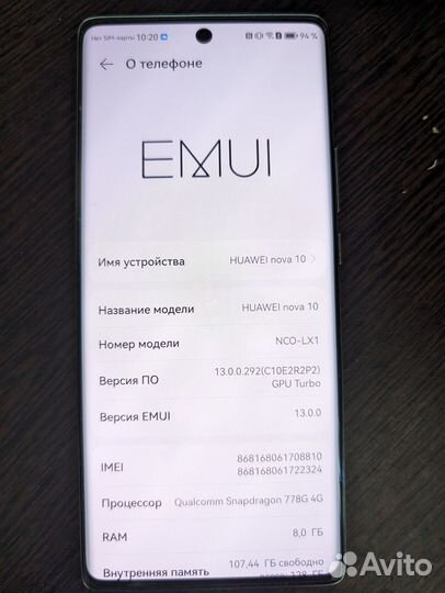 HUAWEI nova 10, 8/128 ГБ