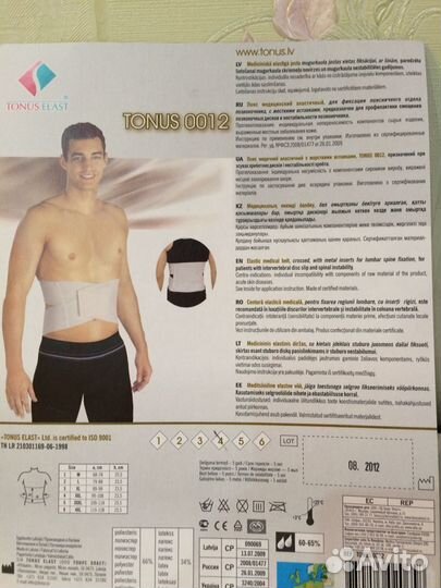 Пояс с жёсткими вставками