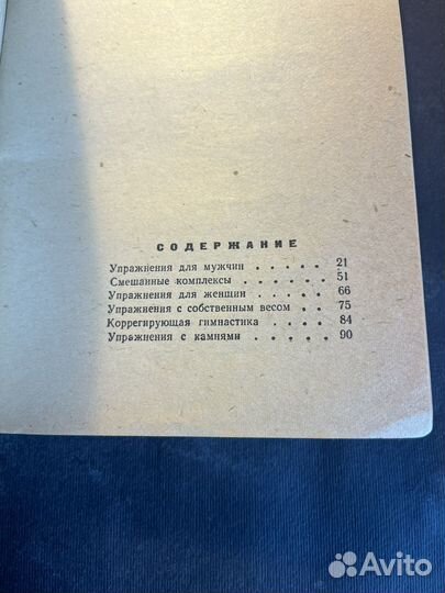 Хотите стать сильным 1967 С.Богдасаров