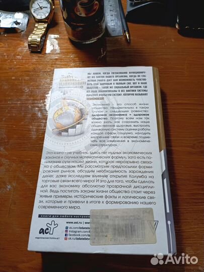 Книга экономика на пальцах