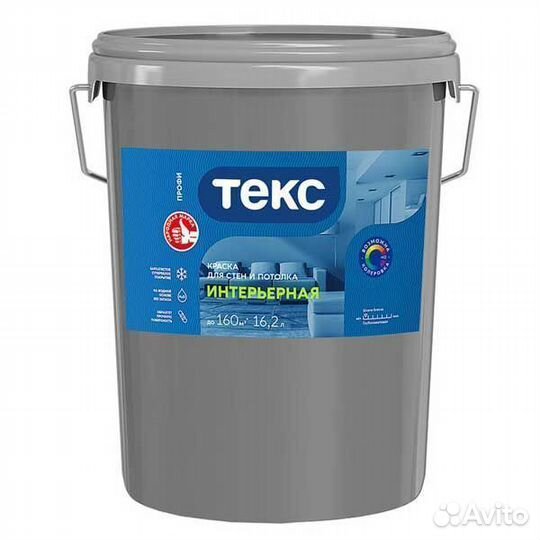 Краска в/д интерьерная белая 16л