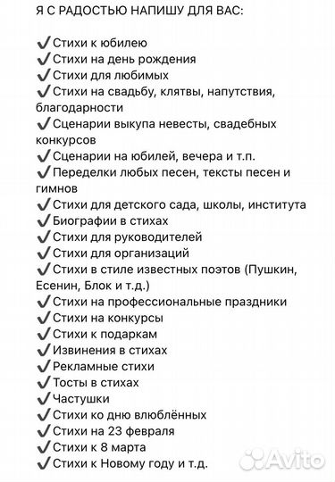 Стихи и песни на заказ