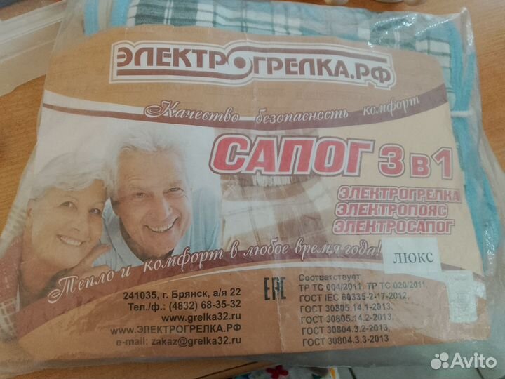 Электрогрелка