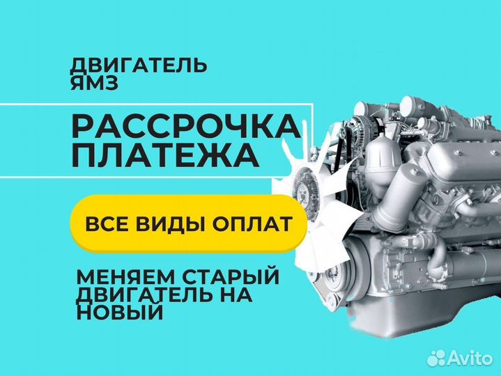 Двигатель ямз-7511.10